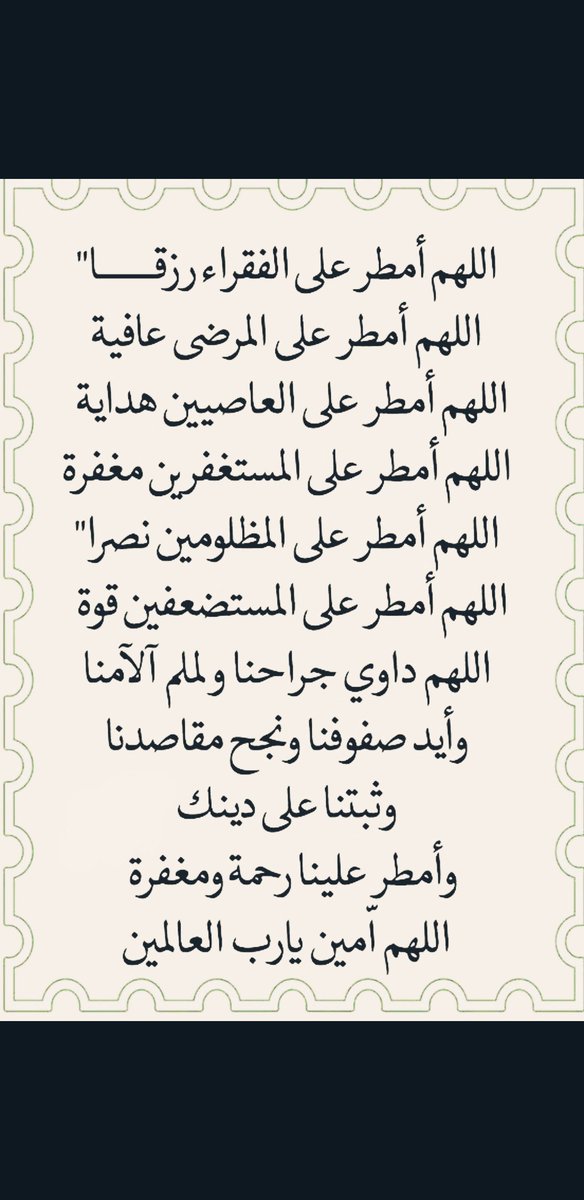 fah_d_'s tweet photo. اللهم آميييييييييييييين 🤲🏻 https://t.co/iR9jv0N0La