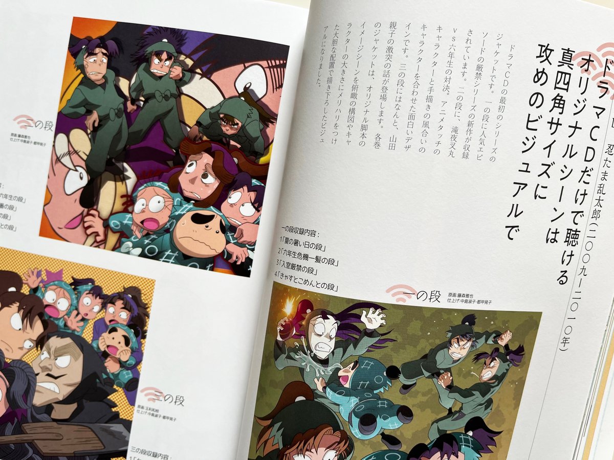 尼子騒兵衛アートコレクション企画 on X: 