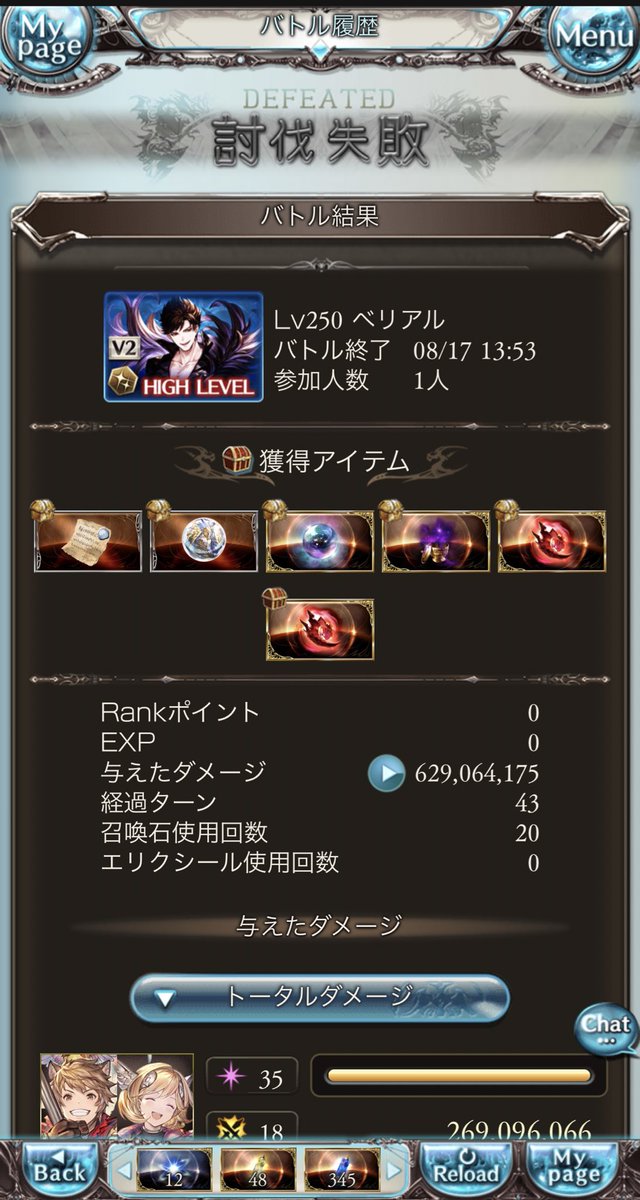 tuki1_to's tweet photo. 光のベリアルソロに初挑戦して
これだけ減らした😭
後残り11%だった🥲🥲 https://t.co/oJS20qPLc1