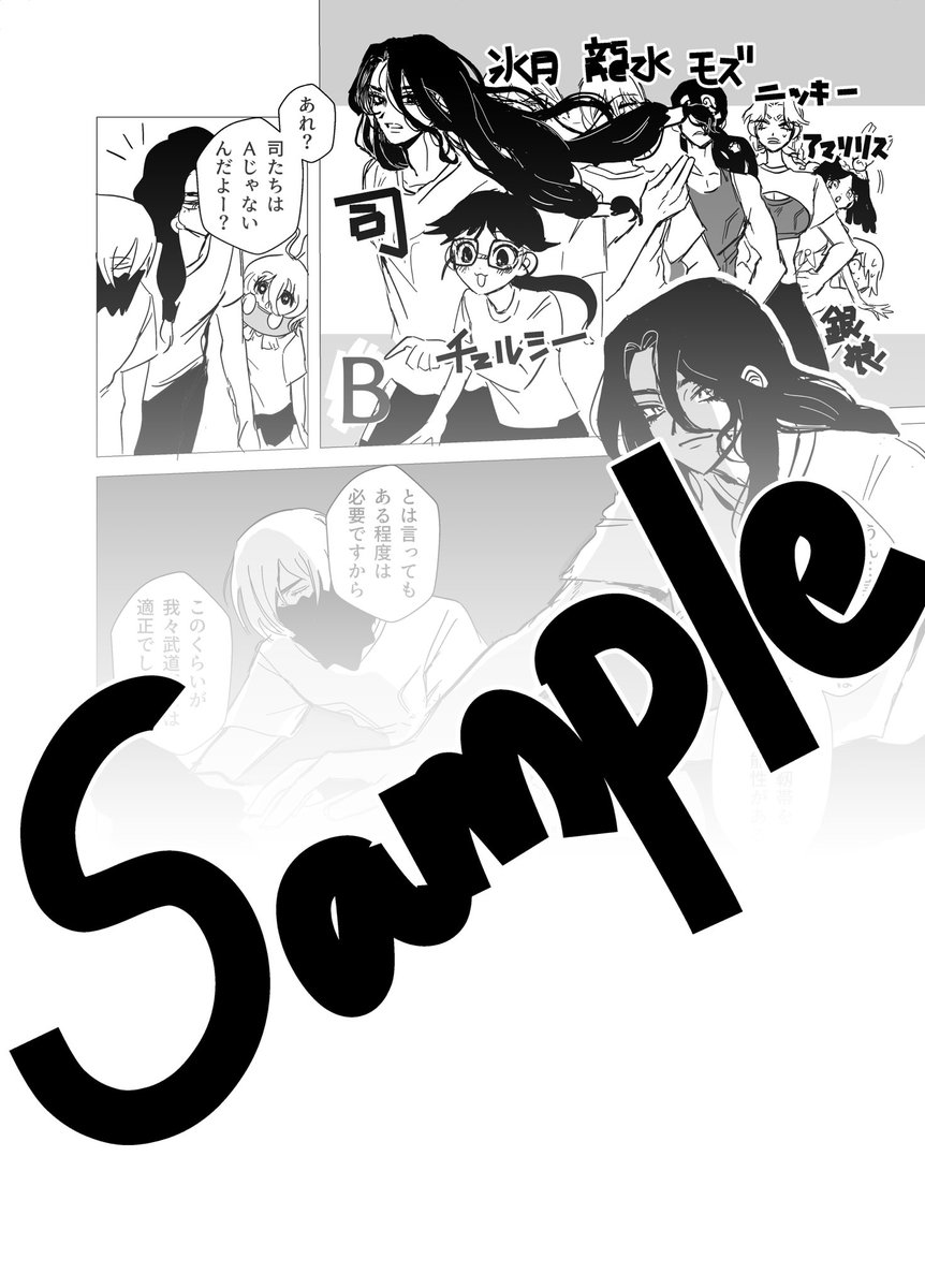 8/21 The Super ROCK夏 2022発行アンソロ寄稿分サンプル(1/2)

Dcst完結記念オールキャラアンソロ(@dcst_70okuAntl )に30P寄稿させてもらってます!
「6号館Bや70b」にて頒布らしいです
通販は在庫僅かみたいなのでお早めに〜!
 https://t.co/feC80vTCKe 