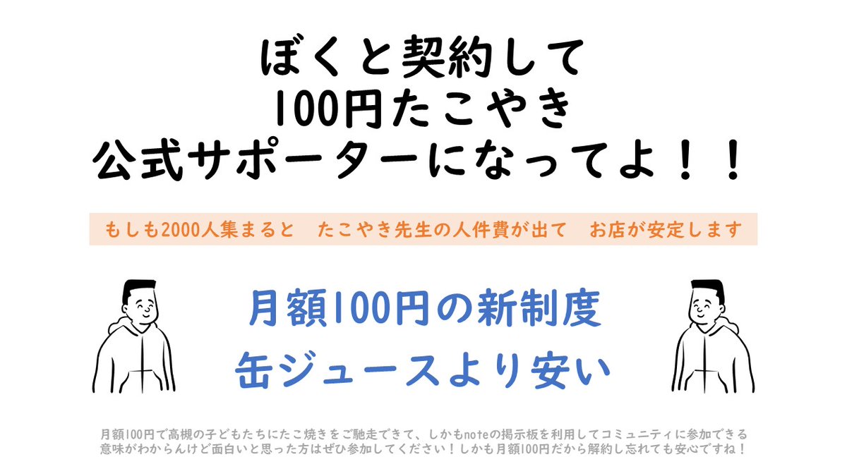 たこやき先生かわひー (@kawahiii) / Posts / X