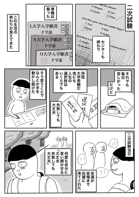 18話～21話 