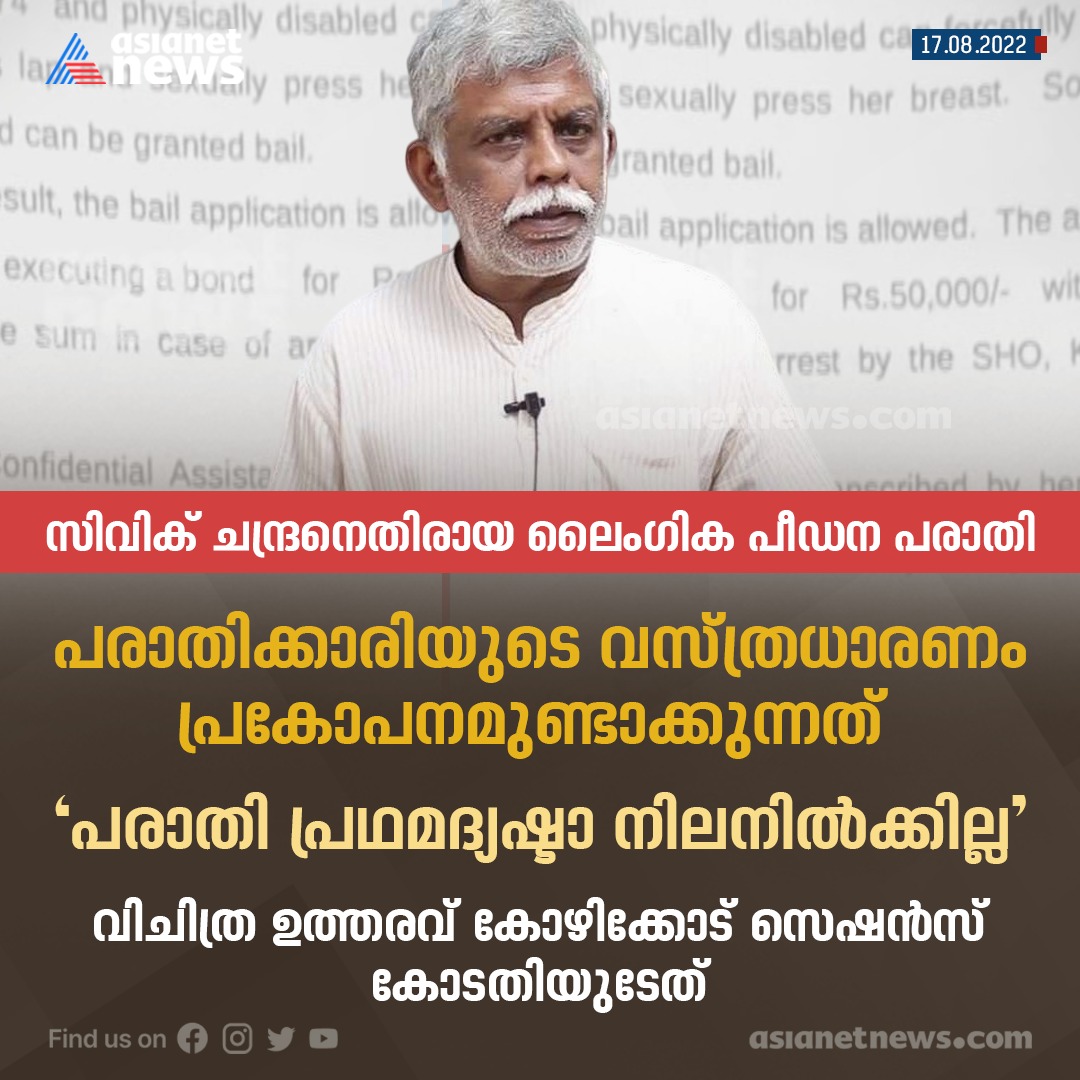 Asianet News tweet media