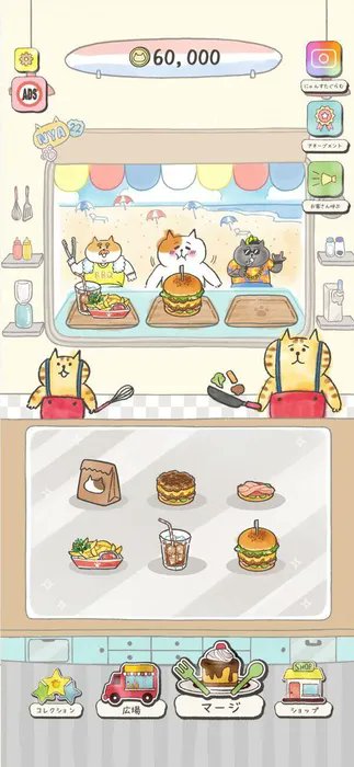『ごろごろにゃんすけ』がスマホゲームに! キッチンカーで世界中を旅する"ゆるかわ"な世界観に癒される|ねこのきもちWEB MAGAZINE https://t.co/yMfWhk5a29