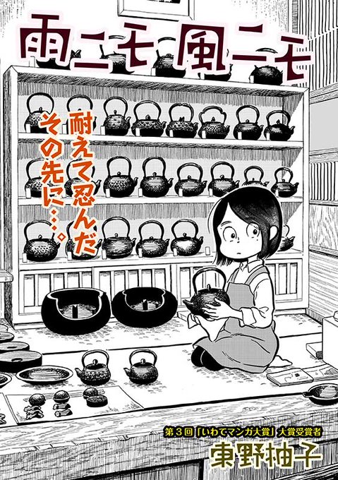 東野柚子 を含むマンガ一覧 ツイコミ 仮