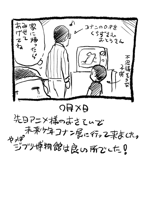 【更新】サムシング吉松さん( @kyasuko )のコラム「サムシネ!」の最新回を更新しました。|第399回 『未来少年コナン』展に行って来ました https://t.co/lVkfV72Emj #アニメスタイル  #サムシネ 