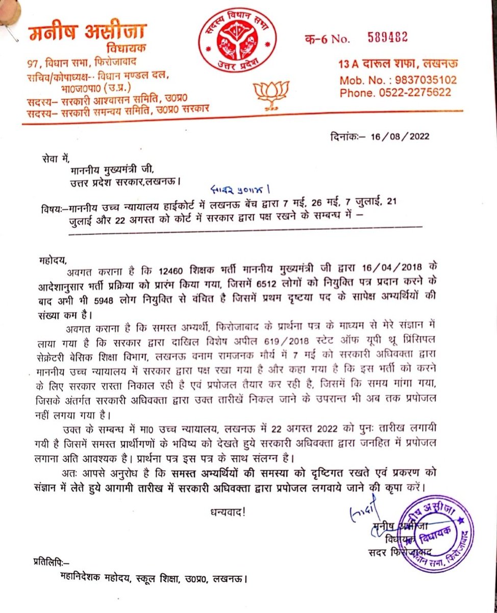 PoonamGang720's tweet photo. #12460_शिक्षकभर्ती 
माननीय मुख्यमंत्री जी से निवेदन है की 12460 शिक्षक भर्ती पूरी करवा कर 5 सितंबर को नियुक्ति पत्र वितरित करने की कृपा करे 
@myogiadityanath 
@myogioffice 
@narendramodi 
@AmitShah 
@thisissanjubjp
@swatantrabjp
@priyankaspeaks3 @basicshiksha_up @ChiefSecyUP , https://t.co/YeJXXpY0E9
