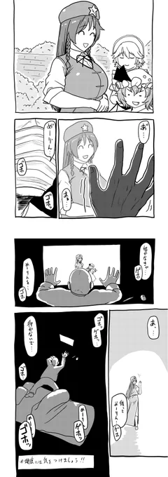 病気に罹ってしまうのは仕方ないけど、めーりんが描けなくなってしまうのでみんな健やかに生きていこうね。
#めーりん健康法 