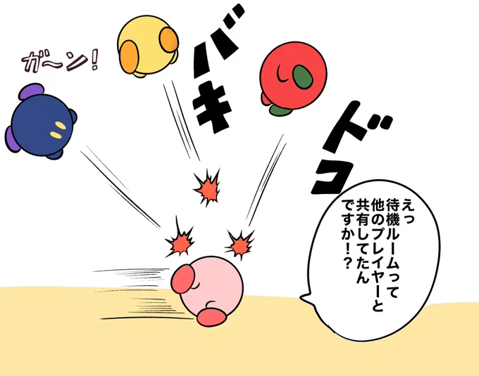 グルメフェスオンライン対戦待機中にやらかした話 