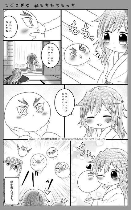 ツグコ🌊

もっちと出会った🌊くん⑲ 
