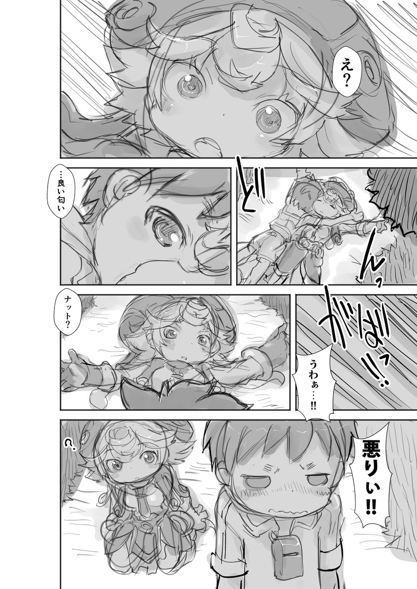 こーゆー内容じゃ
なさそう…

【再】偏愛メイドイン妄想アビス漫画212【掲載】

#メイドインアビス #miabyss
#マルルク #Marulk
#オーゼン #Ozen
#プルシュカ #Prushka
#ナット #Nat 