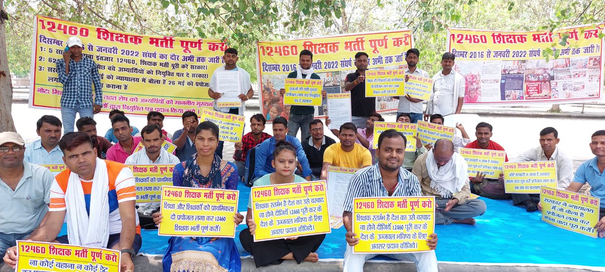 PoonamGang720's tweet photo. #12460_शिक्षकभर्ती 
माननीय मुख्यमंत्री जी से निवेदन है की 12460 शिक्षक भर्ती पूरी करवा कर 5 सितंबर को नियुक्ति पत्र वितरित करने की कृपा करे 
@myogiadityanath 
@myogioffice 
@narendramodi 
@AmitShah 
@thisissanjubjp
@swatantrabjp
@priyankaspeaks3 @basicshiksha_up @ChiefSecyUP .. https://t.co/cPq7ZodUQ1