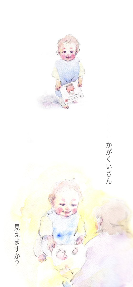 天国にいる作者に手紙を書いた話(3/4) 
