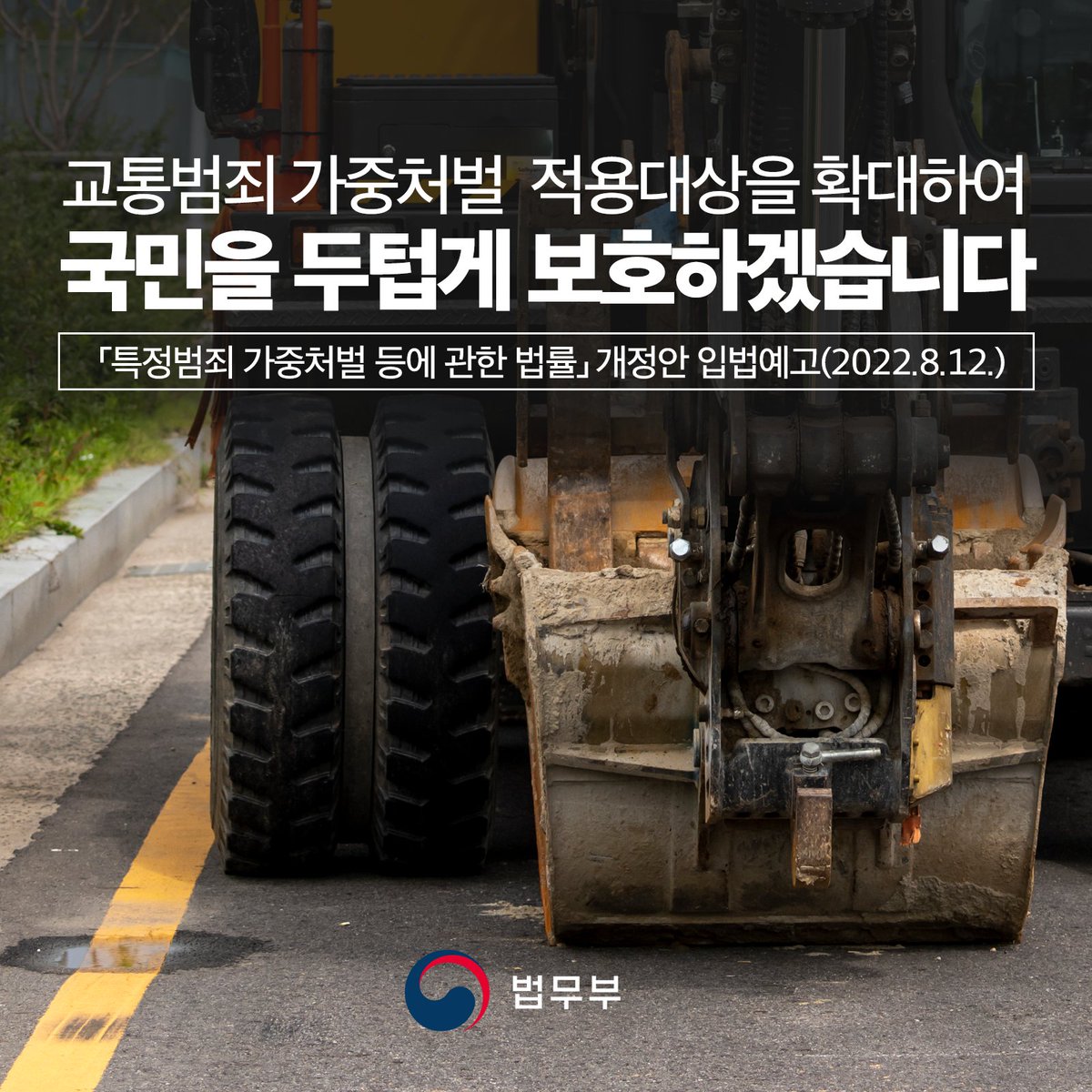 법무부 tweet media