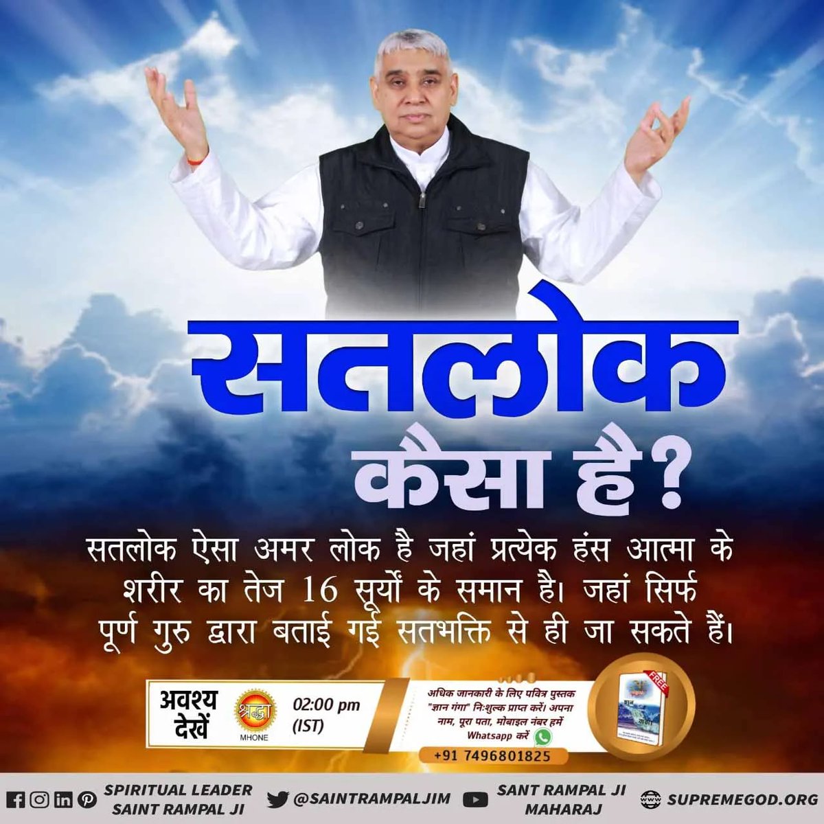 #GodMorningWednesday अधिक जानकारी के लिए देखिए साधना चैनल 7:30 से 8:30