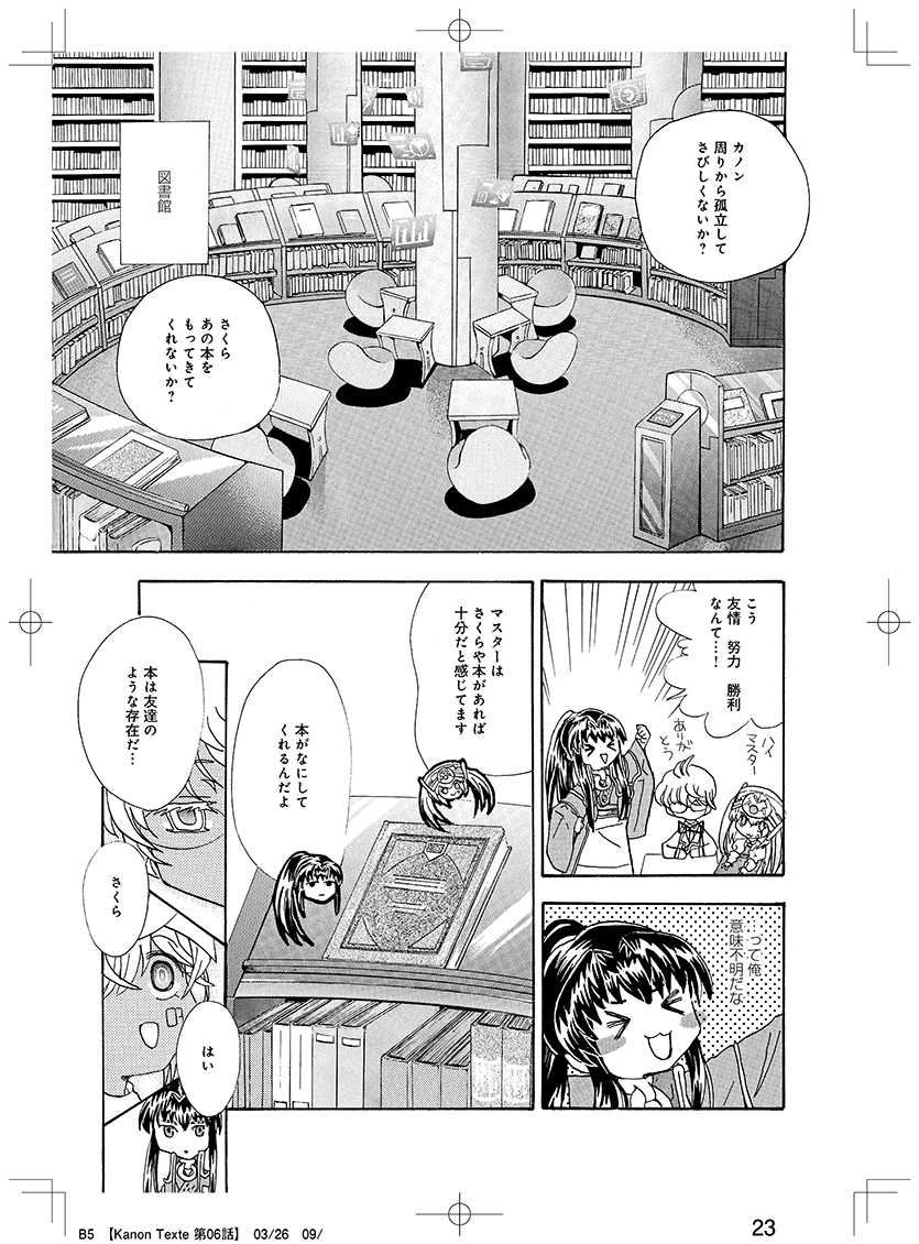 『カノンテクスト/オープニング』見本。
Amazonさんにあります。↓
https://t.co/ypnLDlBomH 