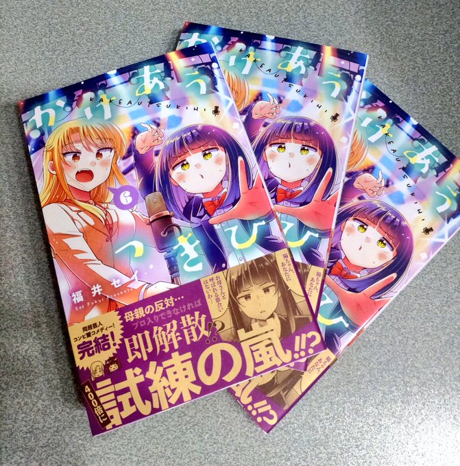 最終巻の献本とどいた!明日18日発売ですよろしくお願いします!! 