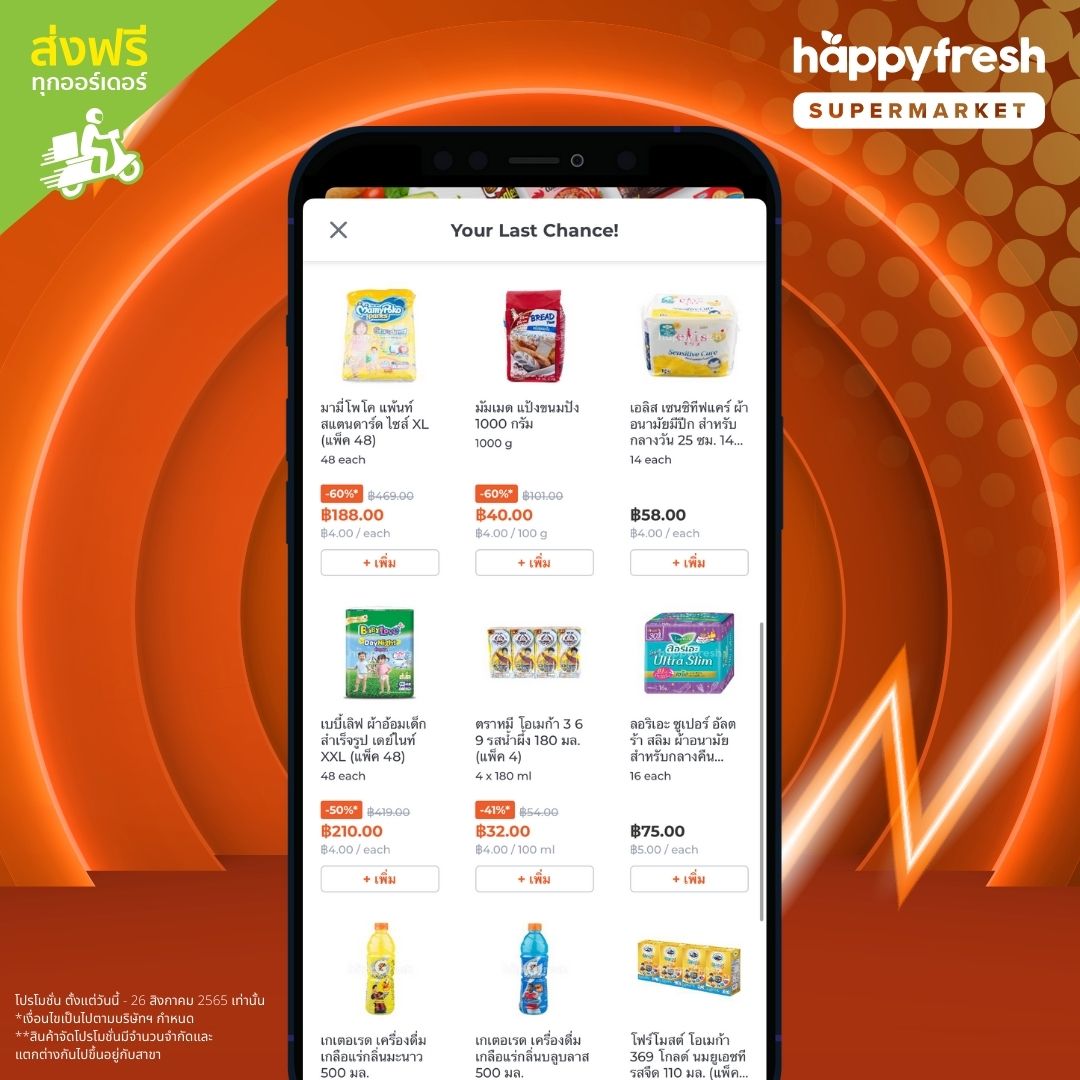 HappyFresh_TH's tweet photo. #ชี้เป้า 🔥ลดโหดเหมือนโกรธน้ำท่วม สูงสุด 70%🔥
สั่งได้จริง! ส่งฟรีจริง! ที่ HappyFresh Supermarket ทุก��าขา
📲รีบคลิกเลย: https://t.co/yJUYCRIcvu
.
#ถูกบอกต่อ #ถูกและดี #HappyFreshSupermarket #HappyFresh https://t.co/dtPRJ0iKfI
