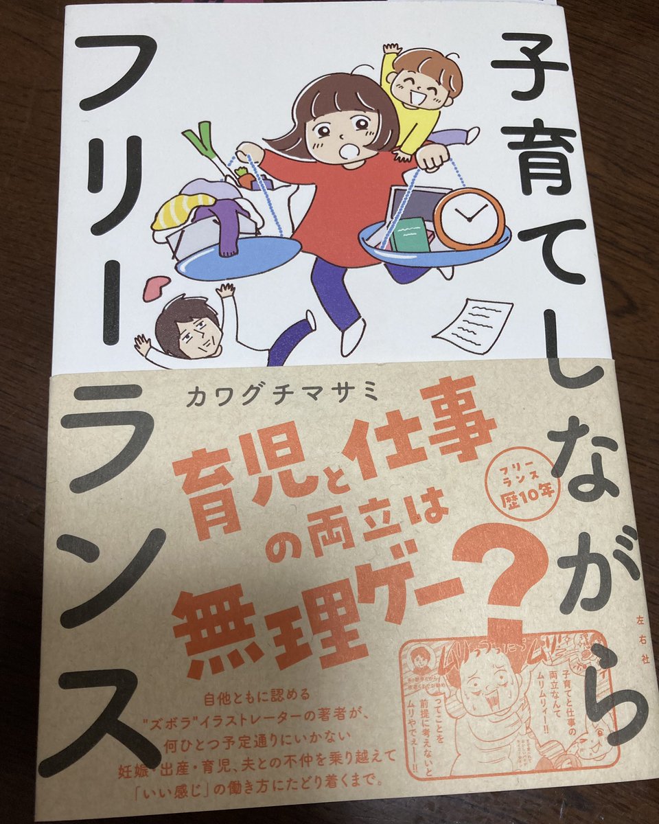 ちょっとずつ読み進めていましたが、読了〜! 