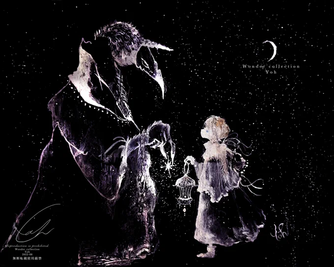 ::::::: 夜中の星集め::::::: メイキング【  】 