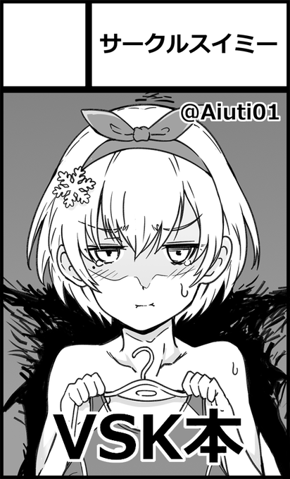 はい、ということで

『硝煙の乙女4』22/10/02 東京流通センター
『コミックマーケット101』22/12/30-31 東京ビックサイト

へ申込み完了しました。各イベで1冊づつ新刊出す予定です。

#硝煙の乙女4 #C101 