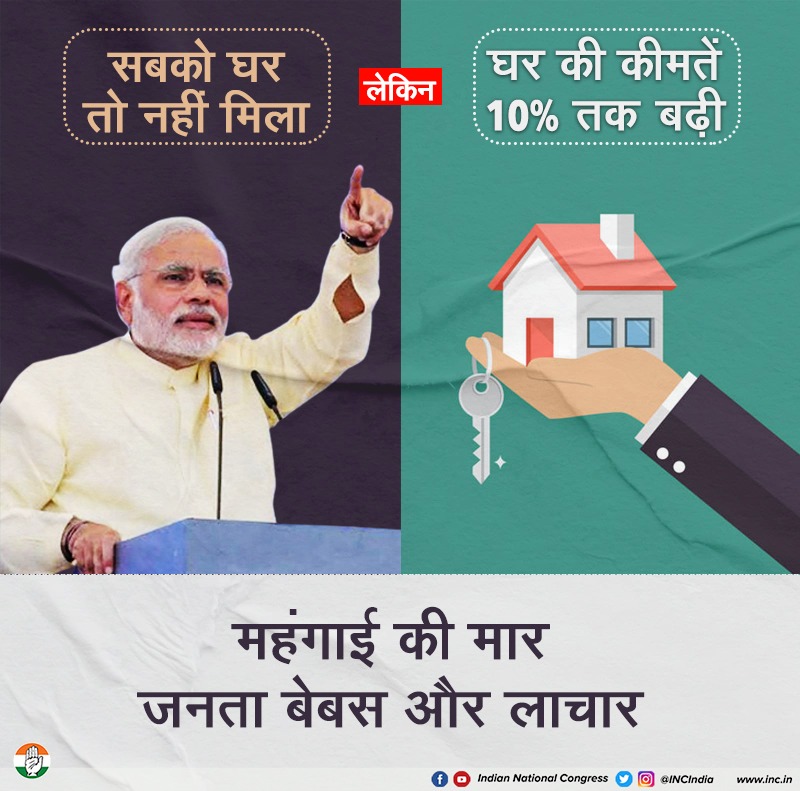 INCIndia's tweet photo. मोदी सरकार जब से सत्ता में आई है लोगों के हिस्से सिर्फ धोखा ही आया है। घर खरीदना और बनाना, दोनों आम लोगों की पहुंच से और दूर होता जा रहा है। https://t.co/GAT7SaPEjo