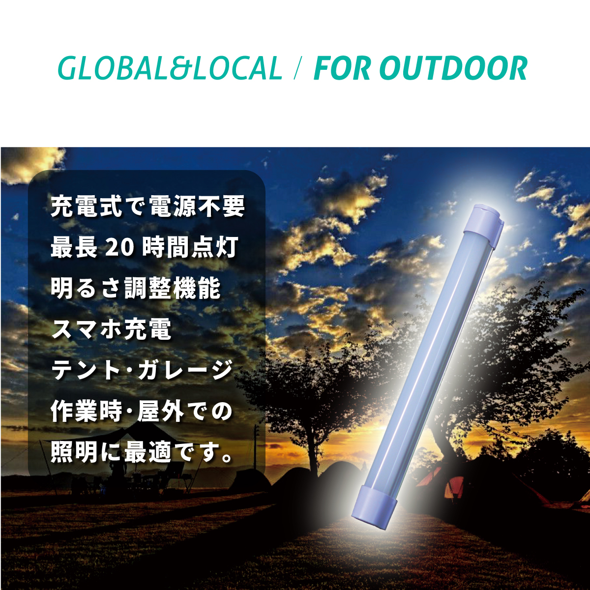 GLOBAL_LOCAL_jp's tweet image. #明かりを灯そう
#globalandlocal #懐中電灯 #キャンプ #アウトドア #防災 #停電 #ランタン