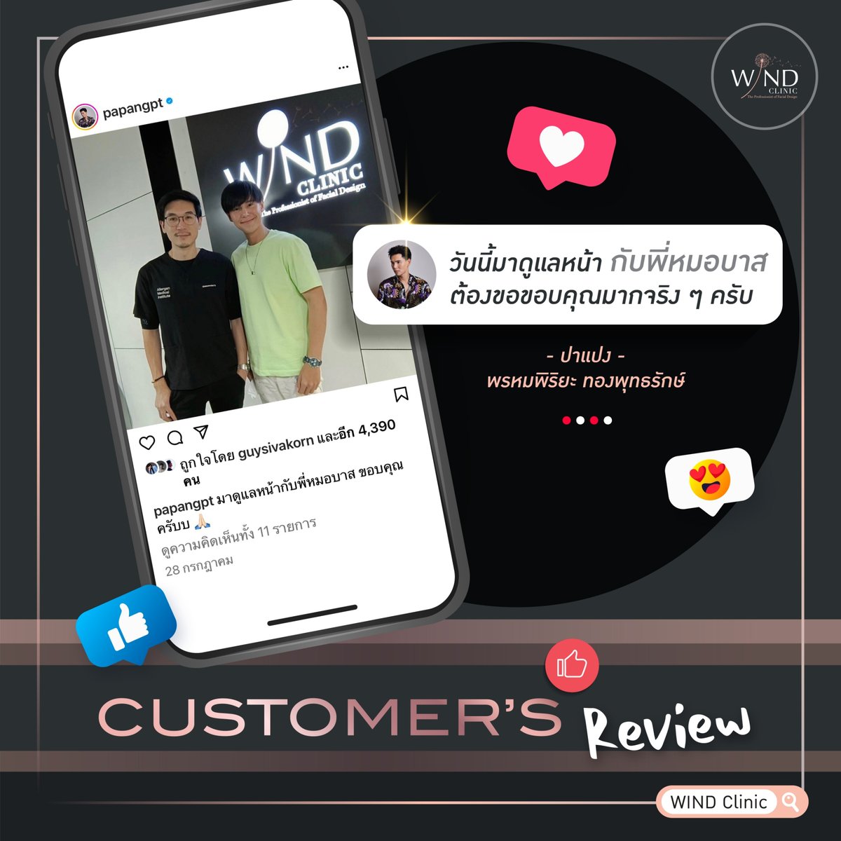 windclinic's tweet photo. WIND Clinic นำโดยคุณหมอและพนักงานทุกคน
ต้องขอขอบคุณ “ปาแปง”ที่ไว้วางใจให้เราได้ดูแล
ในเรื่องของรูปหน้าให้หล่ออยู่เสมอ
วันนี้มาดูแลหน้ากับพี่หมอบาส
ต้องขอขอบคุณมากจริงๆ ครับ
ปางแปง
พรหมพิริยะ ทองพุทธรักษ์
#WINDClinic
#papangpt #ด้วยรักและหักหลัง https://t.co/q5Y63I9viR