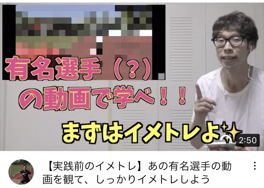 ネットで高く跳ぶ方法を調べて実践してみました。

【実践前のイメトレ】あの有名選手の動画を観て、しっかりイメトレしよう youtu.be/wpytFsoaHCs <a href="/YouTube/">YouTube</a>より
#陸上 #高跳び #動画