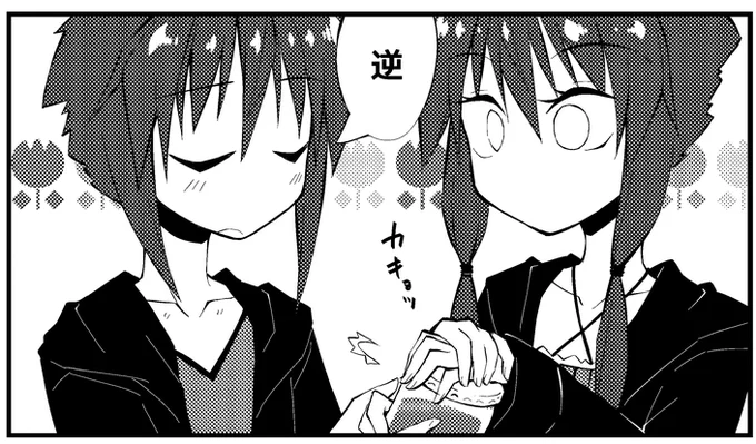 おれもおれも 
