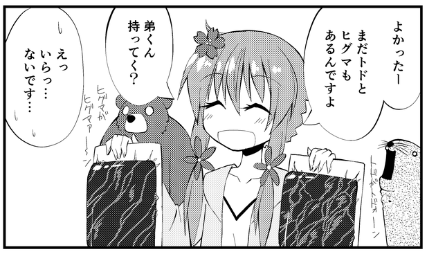 おれもおれも 