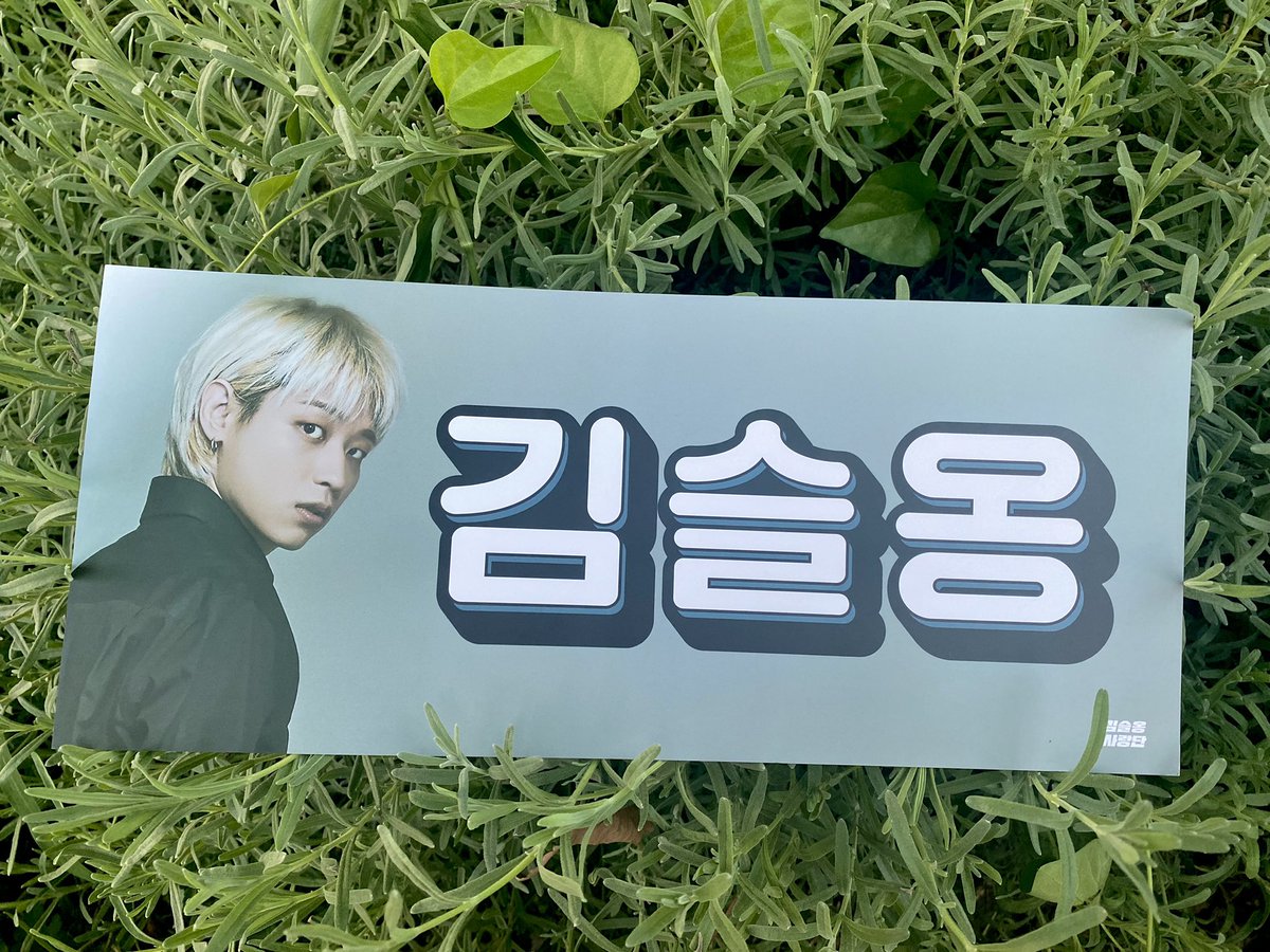 mmijangsen's tweet photo. 2022. 08. 19 김슬옹 첫번째 팬미팅 
슬로건 나눔 합니다. 
수량 여유 있으니 편안히 가져가시고 
입장 전 꼭 챙겨가세요. 

           " 𝐵𝐸𝑇𝑇𝐸𝑅 𝐾𝑁𝑂𝑊  "

#김슬옹 #김슬옹팬미팅 #김슬옹시네마 
#betterknow https://t.co/JUwYgEdj3H