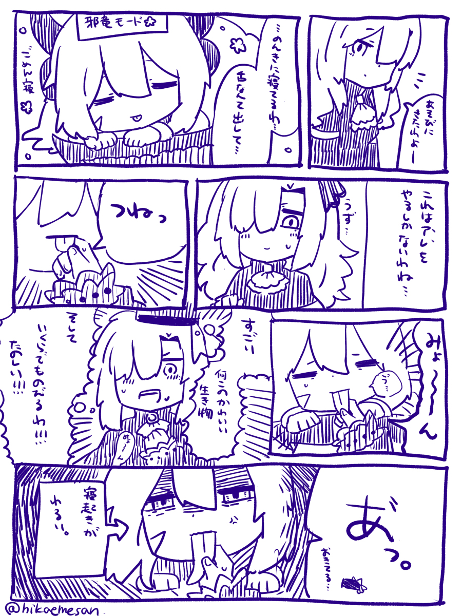 ごめん寝邪竜さん #漫画 #FGO #Fate/GrandOrder #ジークフリート(Fate) #クリームヒルト(Fate) #ジククリ https://t.co/yXkIigsUrC 