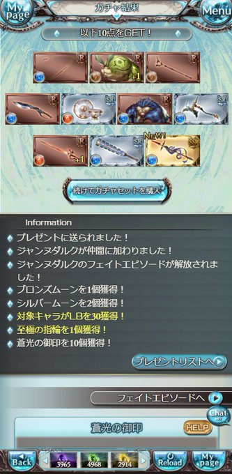 闇ジャンヌのtwitterイラスト検索結果