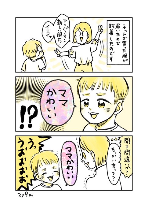 そんなんどこで覚えたんよ〜〜〜!!
保育園か〜〜〜!?!?
#育児絵日記 #育児漫画 