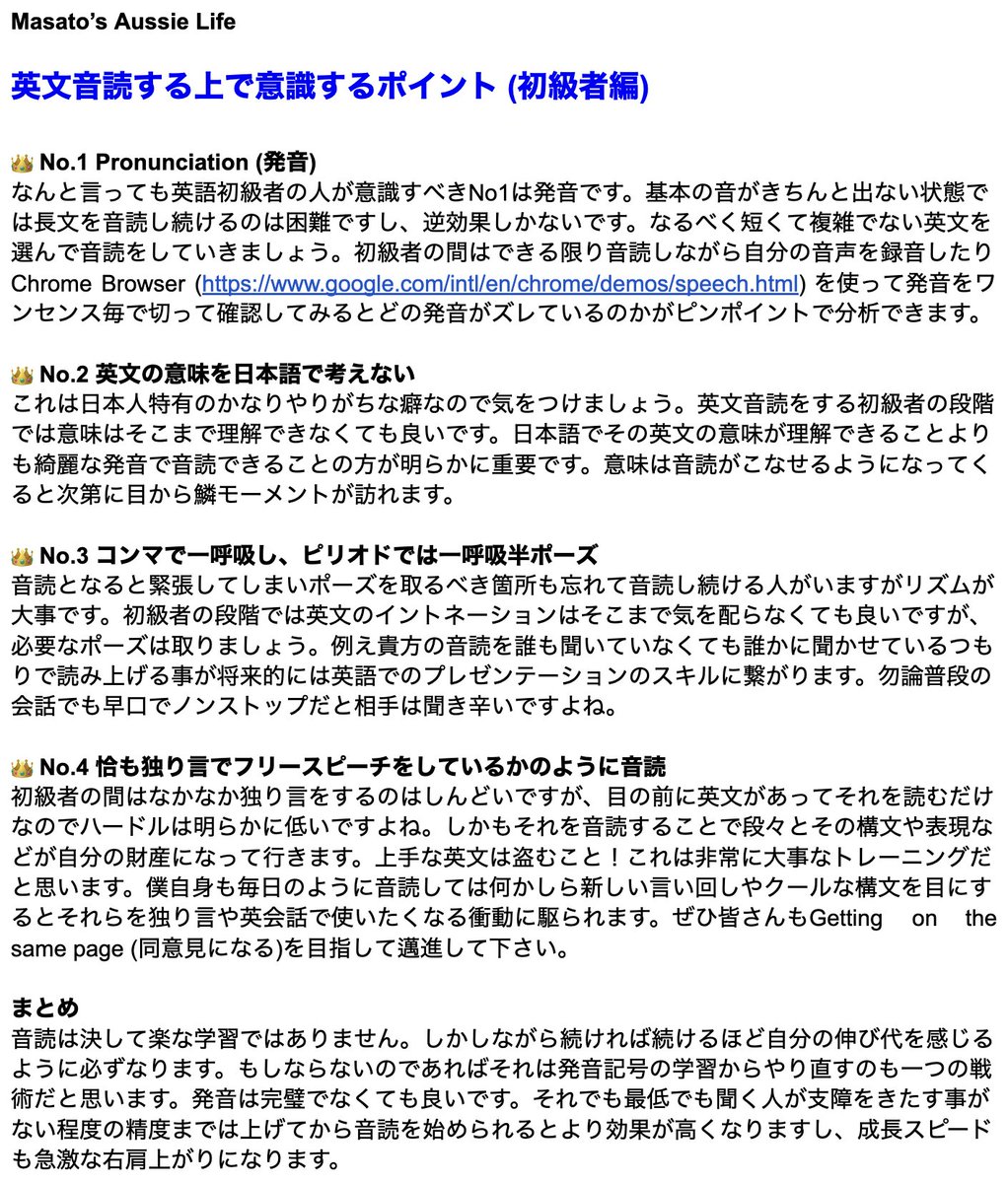 masato4230's tweet photo. 英文音読をする際に意識するとぐいぐい上達するポイントは以下４項目となります。英語を学び始めて間もない人やまだまだ初級者の人に特におすすめしています。1ミリでも参考になれば幸いです。お試しトライアルレッスン40分を今月はまだまだ募集中ですのでお気軽にDMでお問合せくださいませ。 https://t.co/TUG4LCmRCv