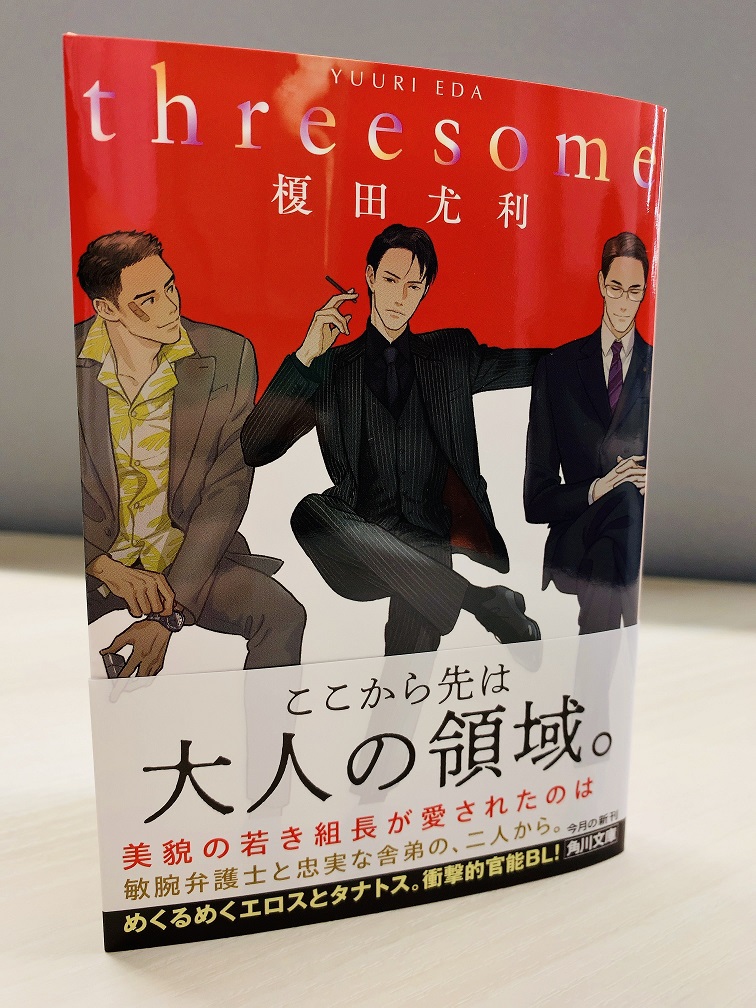春間タツキ 著 令和３年度版 初版 希少 第6回角川文庫キャラクター小説大賞 奨励賞 聖女ヴィクトリアの考察 角川文庫 春の新作 聖女ヴィクトリアの考察