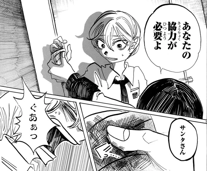 本日発売の週チャン38号に『SANDA』第51話「無数の親知らずは誰知らず」が掲載🎅🪥

兵藤を見張っていた三田。
弾丸の行方を追うはずが、
逆に彼女に追い込まれ…?

■最新第4巻大好評発売中🎅❄️🎊
■NETFLIXシリーズ「#BEASTARS FINAL SEASON」制作中🐺🐰🦌

#SANDA #bstanime #板垣巴留 