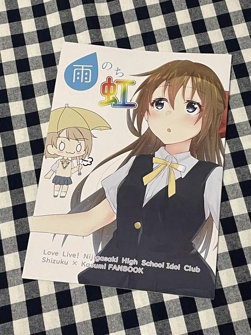 ikutoさん( )の新刊漫画本です。しずかすショートストーリーですが、とても可愛くてほっこりですこんな日常をずっと見ていたいですねikutoさんの絵柄大変好きなので、これからの作品も楽しみにさせて頂きます 