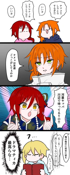 劇団員たちのしりとり 