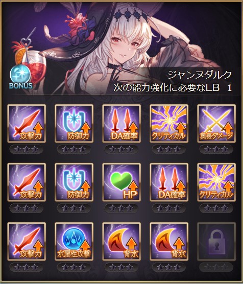グラブル攻略 Gamewith リミワムデュス 水着闇ジャンヌlb グラブル T Co Wdxs8ienng Twitter