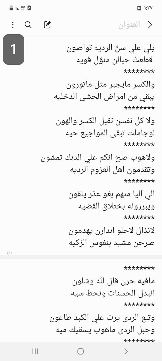 Shavy502_'s tweet photo. يلي علي سنّ الرديه تواصون
قطعتُ حبالن منوّل قويه
********
والكسر مايجبر مثل ماتورون
يبقي من امراض الحشى الدخليه https://t.co/zQEMF8Psgi