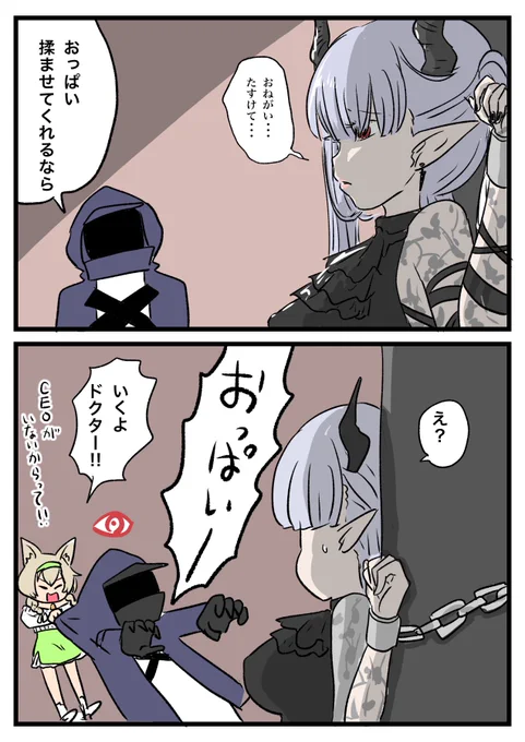 ブラッドブルードはおっぱい揉ませてくれる種族だぞ!ブラッドブルードだと証明しろ!😡🤤

#とりまあすはこはじめました
#アークナイツ 