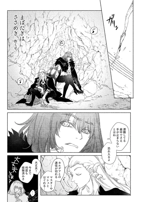 そして今回!ちせさん(@chise6868)が漫画を、はななさん(@ymbk_sb)がページ間の挿絵を、ゲスト寄稿して下さいました😳ちせさんはオベロンとアマデウスのお話を、はななさんの挿絵には作中登場のサーヴァントの姿が!本当にとんでもない贅沢をしました…お二人の作品、ぜひ併せてお楽しみください。 
