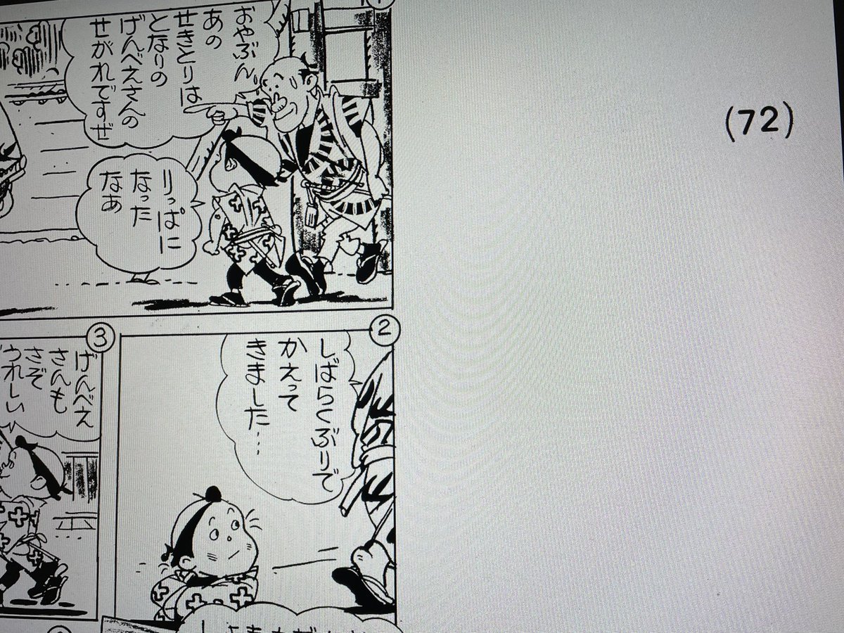 太田先生、72話が2本ありますやん…… 