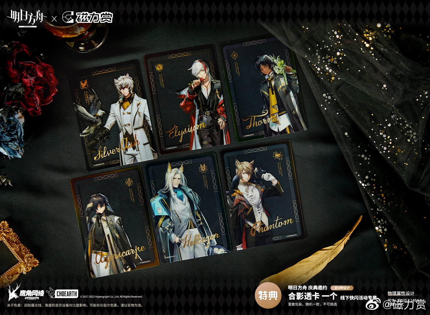 アークナイツ 磁力賞 F賞 アクリルスタンド シルバーアッシュ