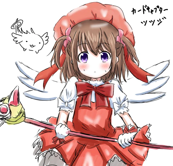 本命(何が 
