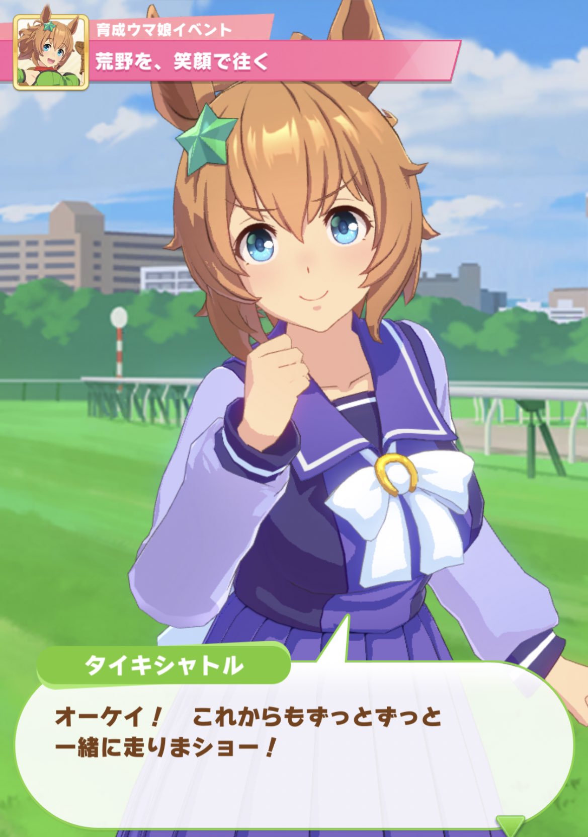 みぃ このセリフで泣きそうになっちゃいました タイキシャトル ウマ娘 T Co Mgvcnidoke Twitter