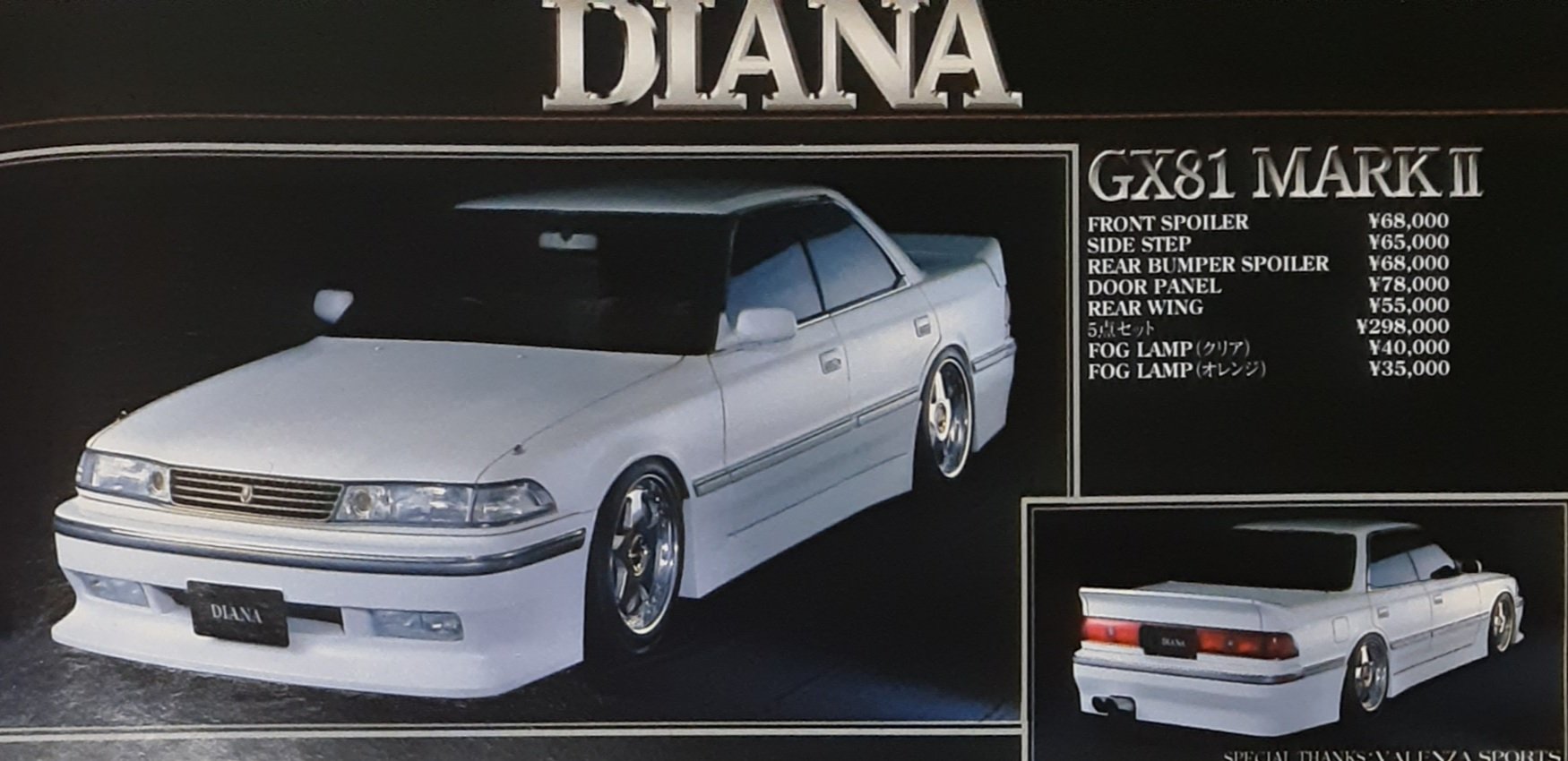 VIPカーVOL1～3です。 Amazon | 青島文化教材社 1/24 スーパーVIPカーシリーズ No.106