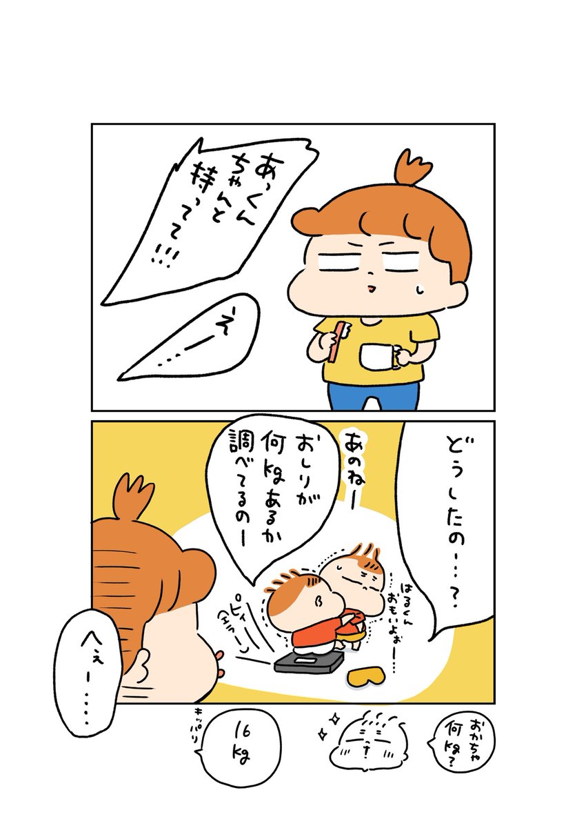 4歳男子の探求心👶👶 